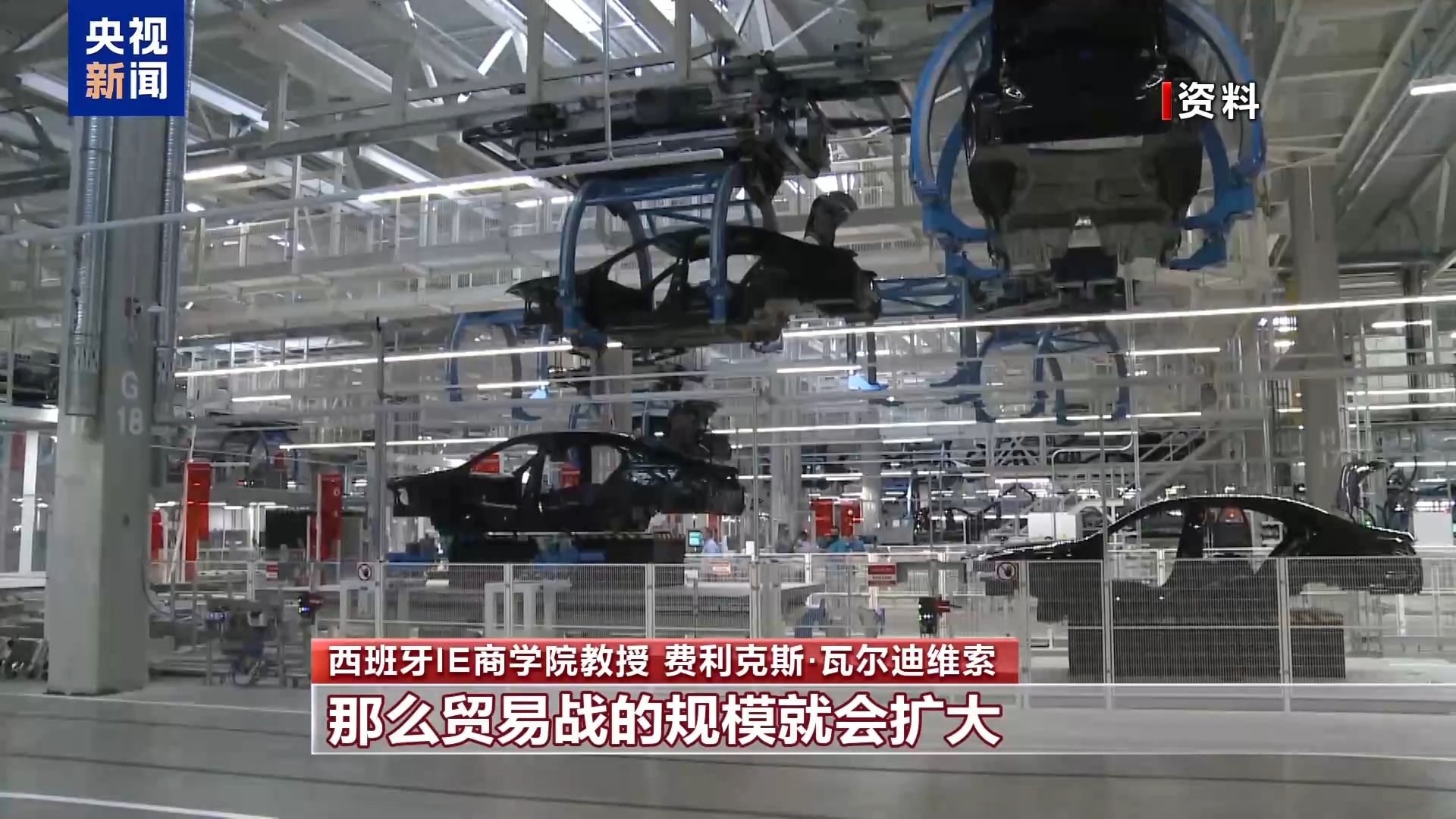 西班牙学者:美关税政策将引发通胀 造成全球经济不稳定