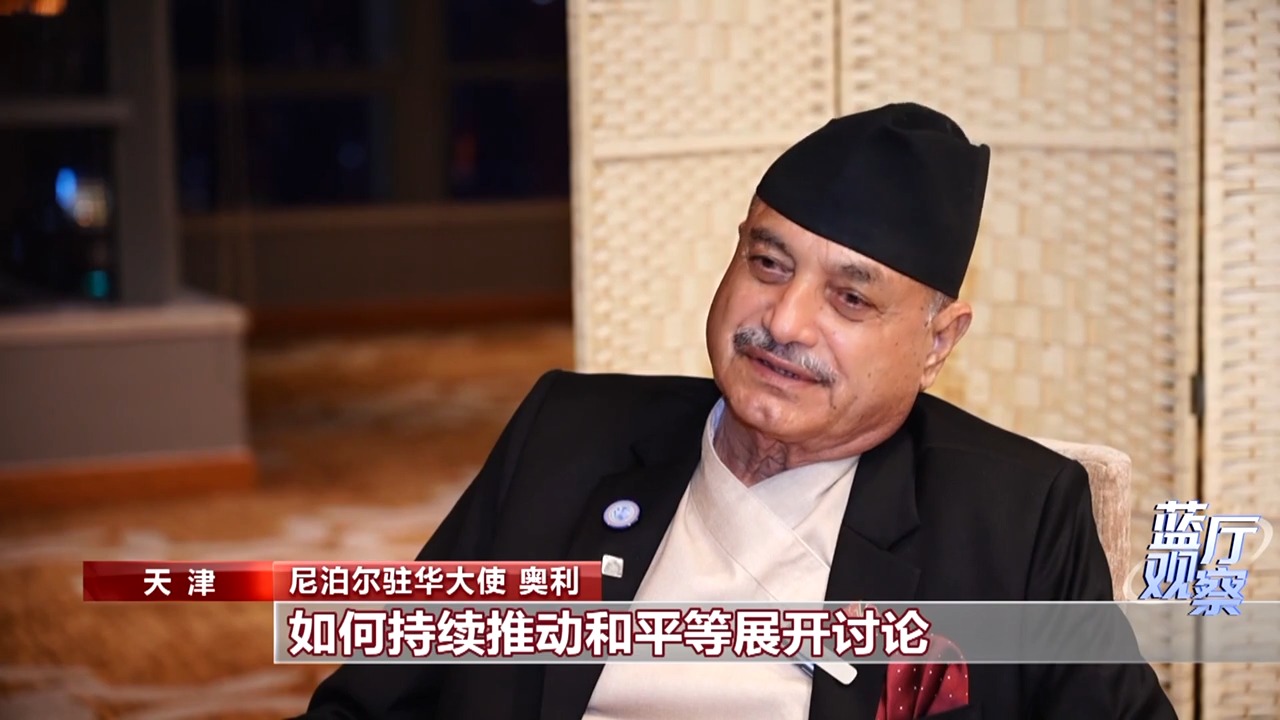 蓝厅观察丨面对全球变革 中国行动引领上合大家庭携手前行