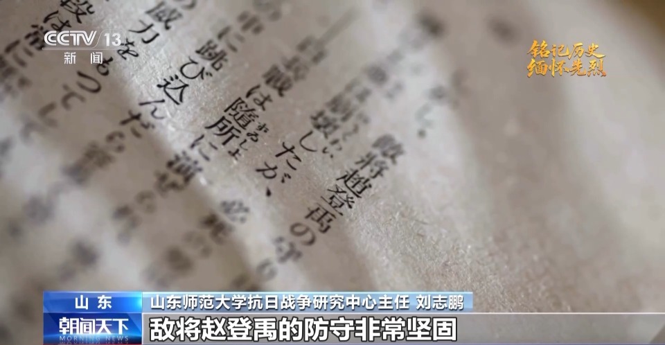 抗日英雄谱丨被写进敌方战史 赵登禹：抗日救国 是我军人天职