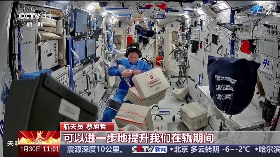 “太空出差”日程过半!神十九乘组工作报告上新了