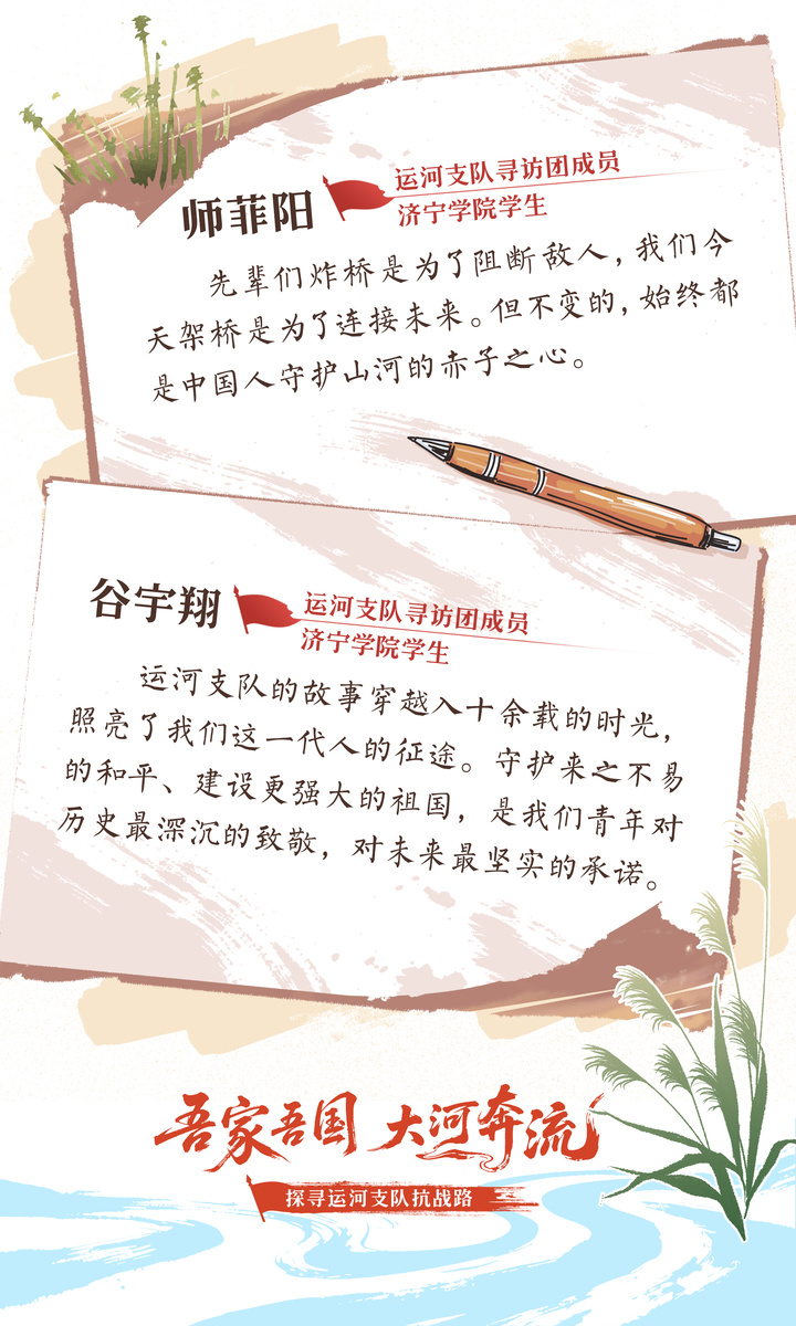 一支英雄战队：抗战精神不朽，把“运河支队”写在连史第一行_fororder_4eSpwPc7N804k1vnK4cLY2Op