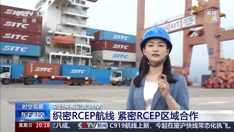 实施三年来，RCEP交出了怎样的“成绩单”？