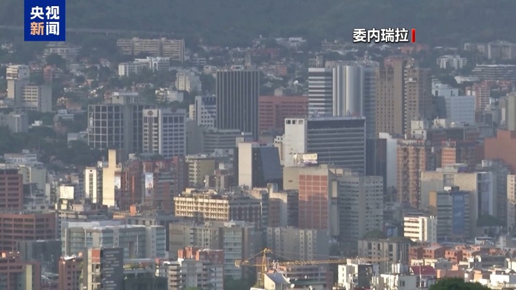美将向委内瑞拉附近海域派军舰 委总统：将做好准备挫败侵略行径