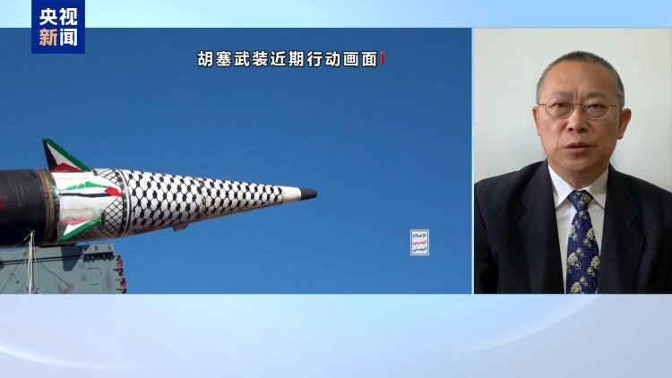 美国与胡塞武装停火协议漏洞百出 红海危机真能解除？专家分析→