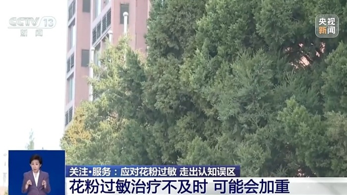 花粉过敏是免疫力下降导致的吗？专家：认知误区