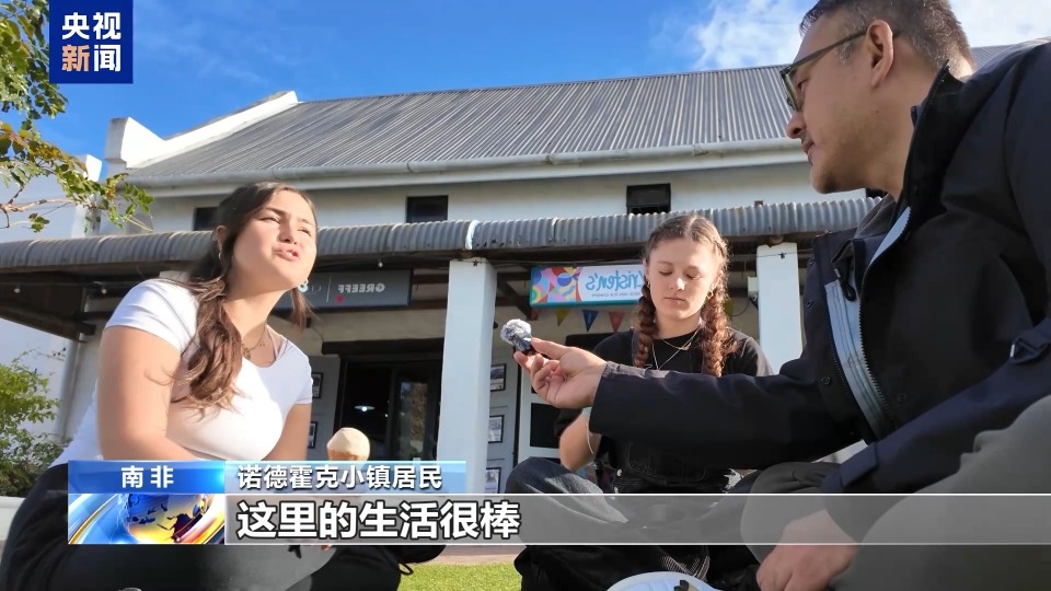 总台记者探访丨美政府称南非白人遭“种族灭绝” 当地居民：无稽之谈