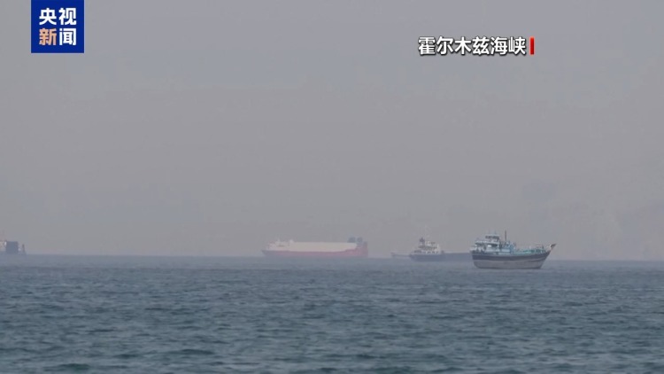 伊朗武装部队：美军若继续封锁 必将面临强大回应