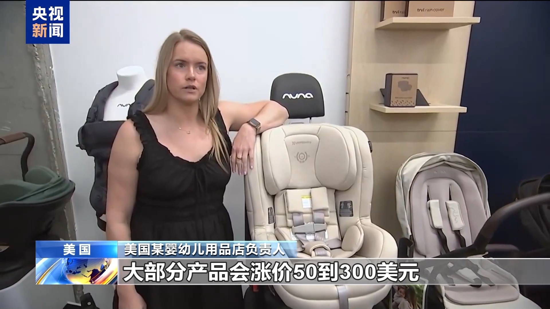 美国关税战已经打到婴儿 美企直言不是中国支付关税