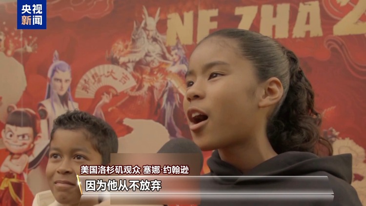 《哪吒2》带中国文化强势出海 外国观众表示爱了