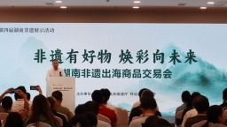 签约金额超7200万元 湖南非遗出海商品交易会在怀化举行