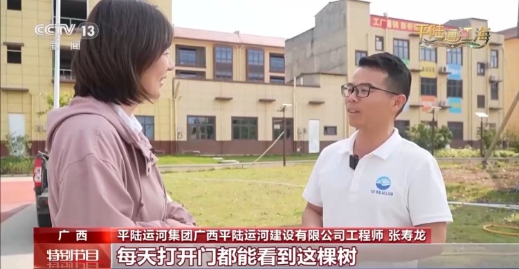 视频丨你眼中的平陆运河什么样？沿岸人们这样说
