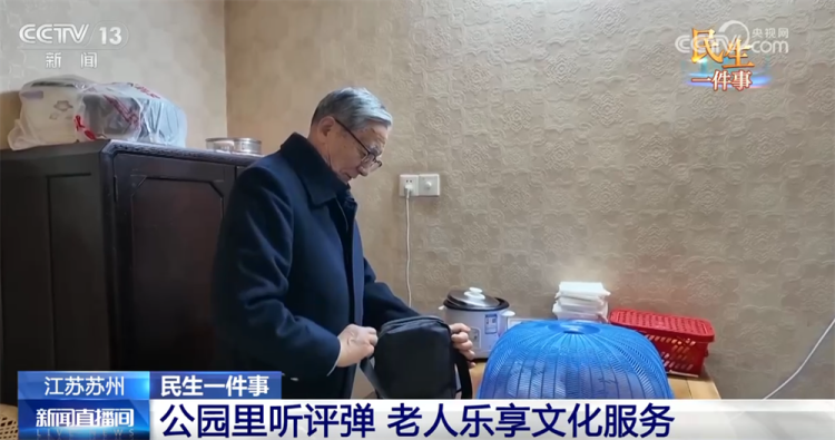 民生一件事｜“公园+文化”建设让银龄时光更丰盈、更快乐 实实在在暖民心