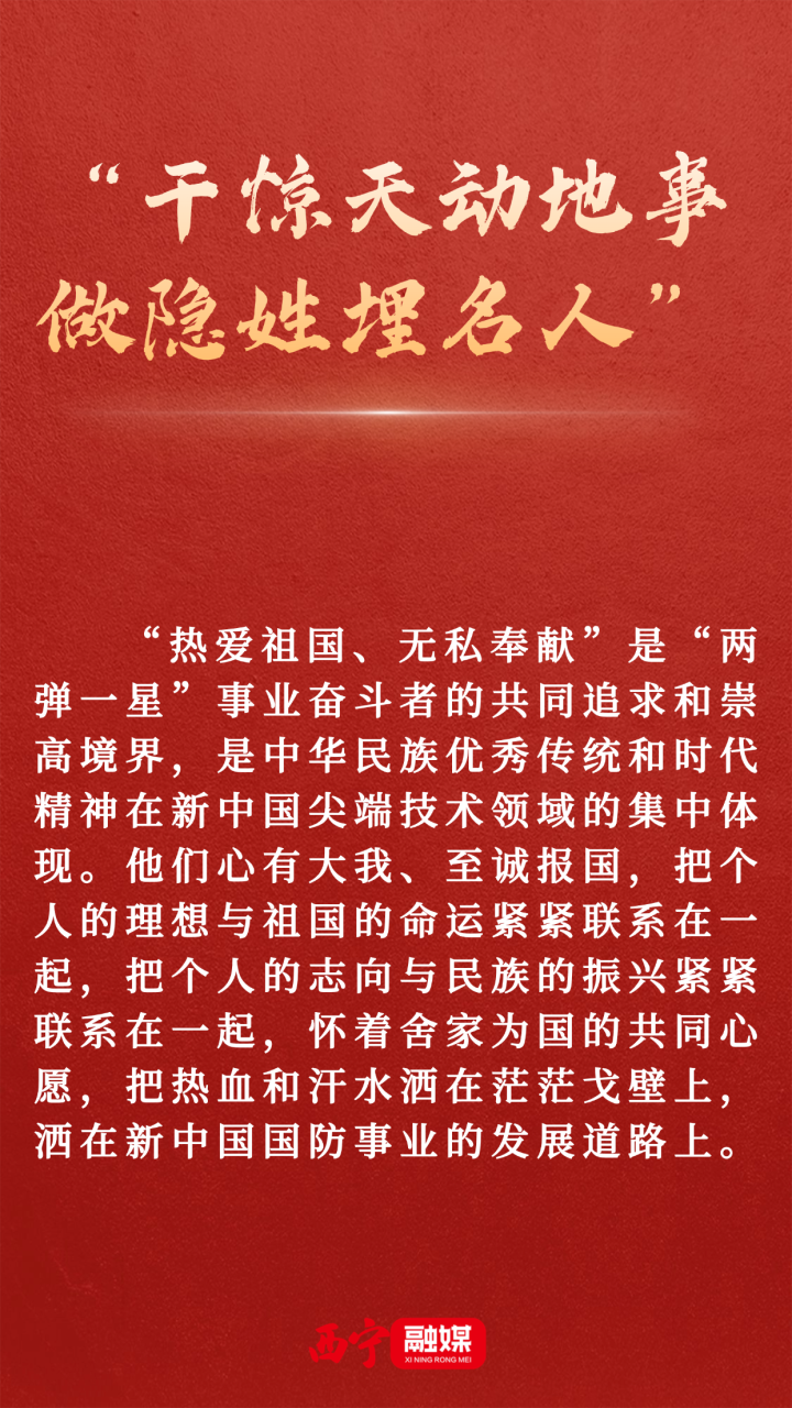 读懂戈壁青春 “两弹一星”精神何以照亮时代征程？