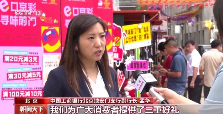 消费补贴+金融服务 这个假期解锁文旅消费“新姿势”