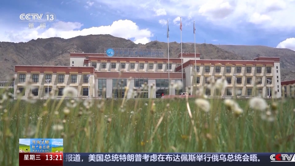 辉煌60载 魅力新西藏丨这里藏着“记录地球历史的时间胶囊”‌