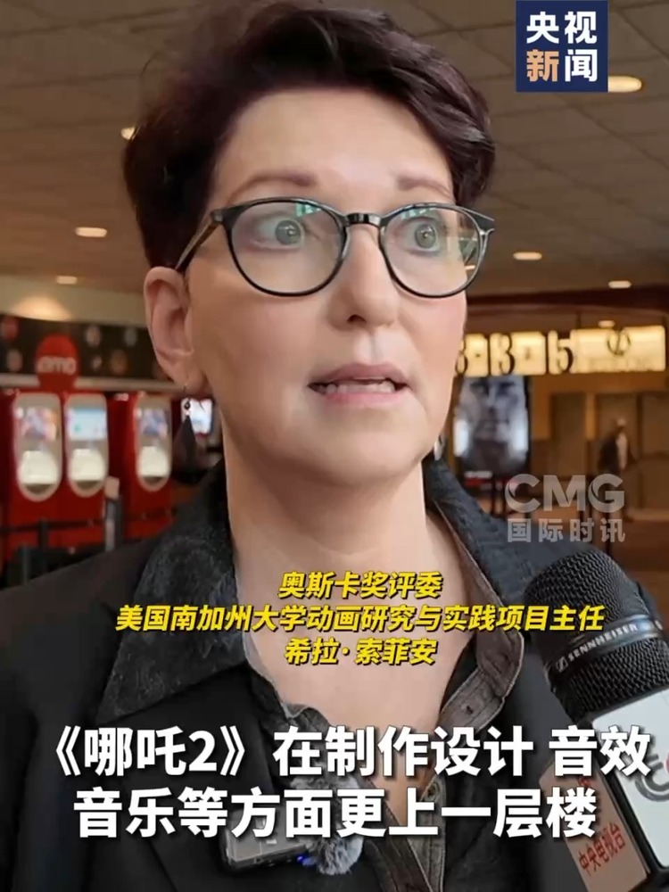 奥斯卡评委喊话饺子导演：期待《哪吒2》角逐奥斯卡 我会投票！