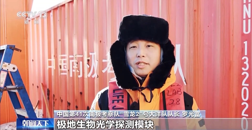我国首套南极生态潜标顺利回收 看科考队员如何“大海捞球”