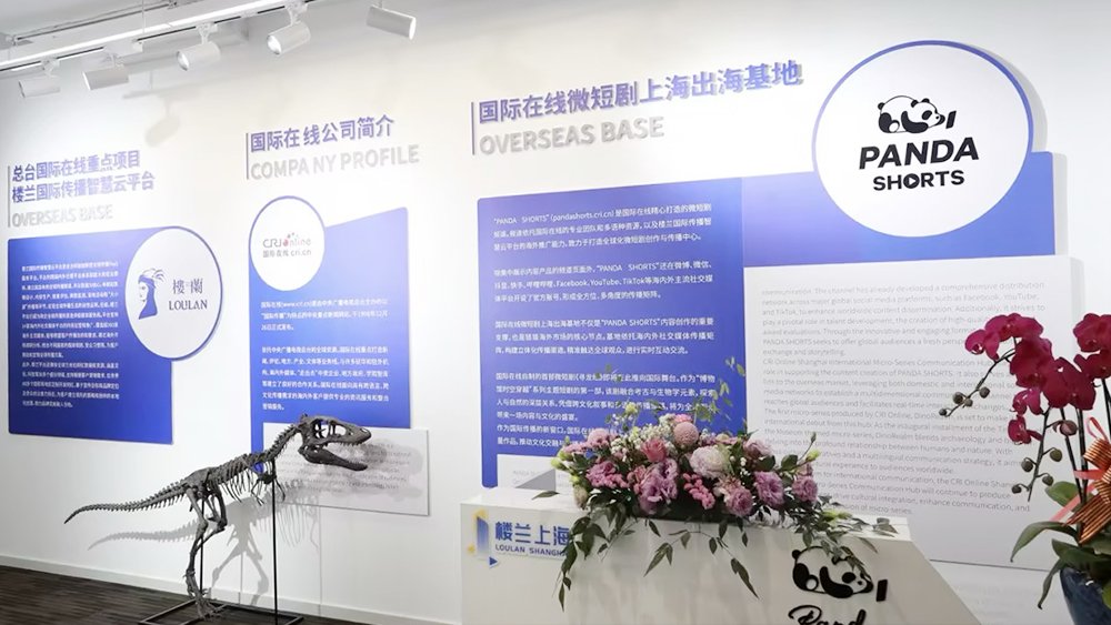 国际在线PANDA SHORTS微短剧上海出海基地揭牌成立_fororder_图片6
