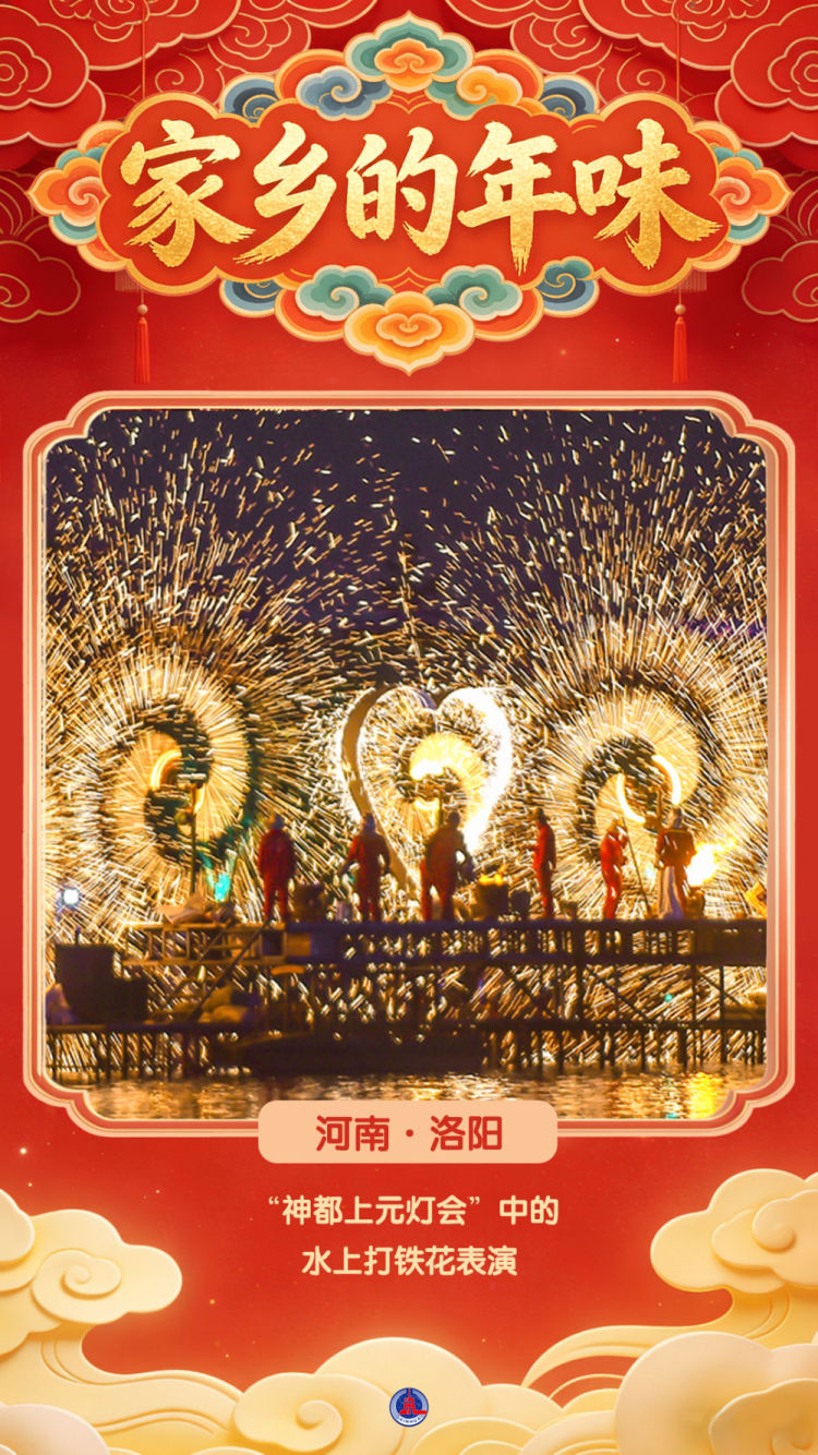 海报短视频丨家乡的年味