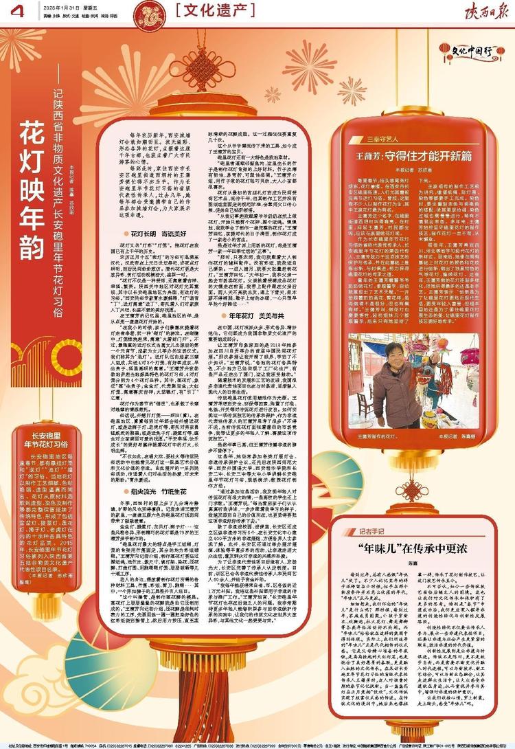 文化中国行｜花灯映年韵