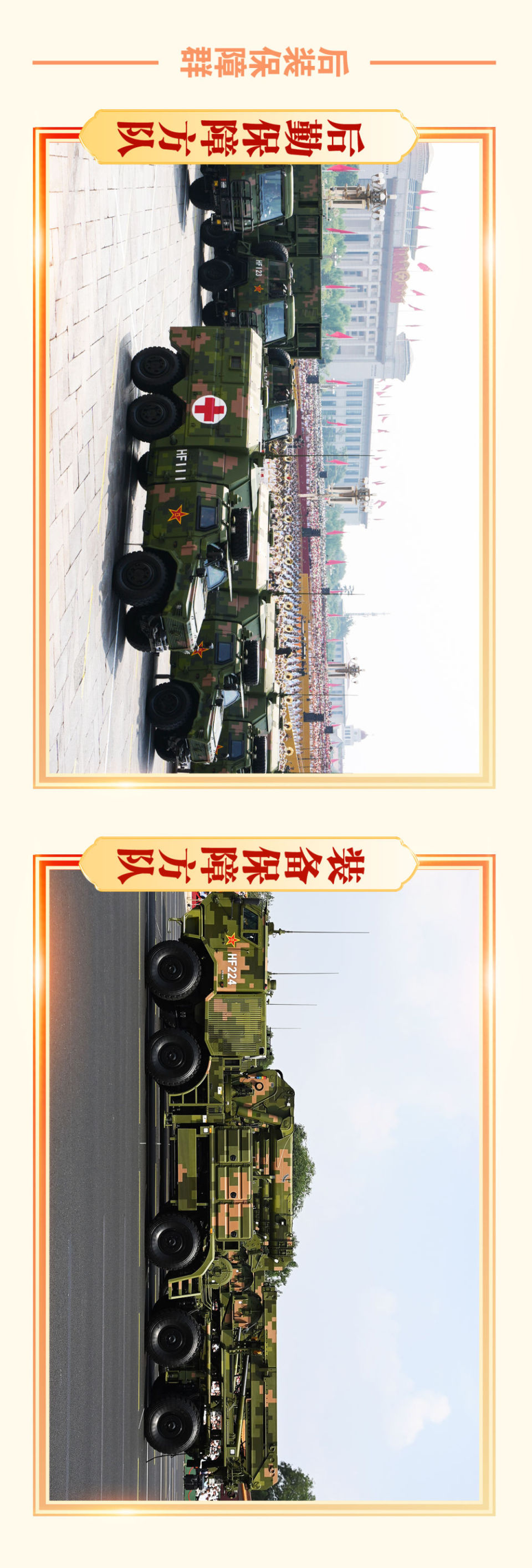 胜利日大阅兵震撼长卷！人民军队永向前
