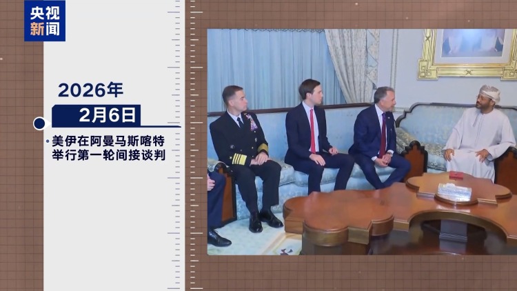 视频丨假谈判真备战 知情人士称美以早已密谋对伊动武