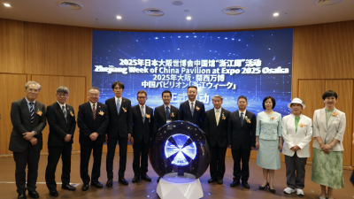 “Zhejiang Week” Opens at the China Pavilion of Expo 2025 Osaka