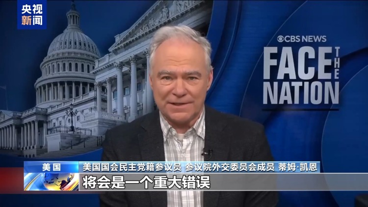 视频丨是否对伊朗进行军事打击 美内部有分歧