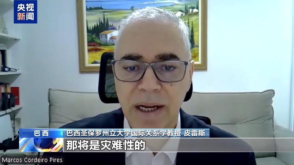 总台记者观察丨拉美学者和舆论批美以“打击贩毒”为由干涉地区事务