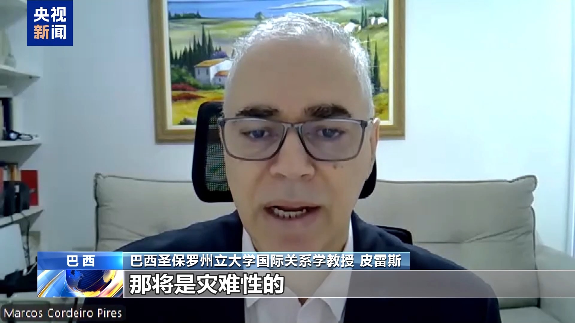 总台记者观察丨拉美学者和舆论批美以“打击贩毒”为由干涉地区事务