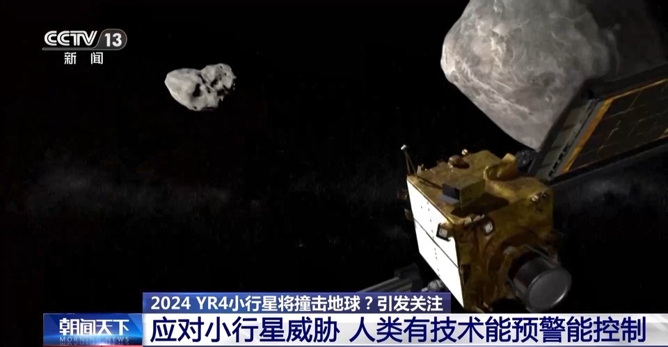 2024 YR4小行星将撞击地球？真相是……