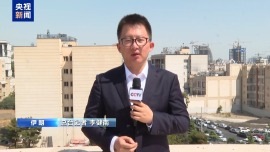 伊朗外交部发言人：以总理“大以色列”言论暴露以霸权本质