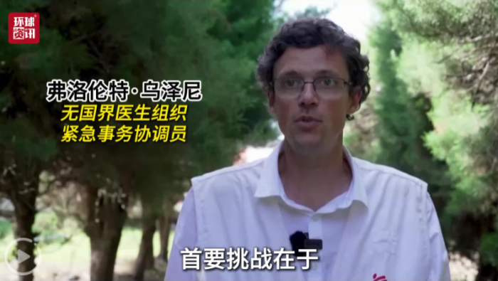 视频｜非政府组织警告：不应低估埃博拉疫情严重程度_fororder_企业微信截图_20260525084818