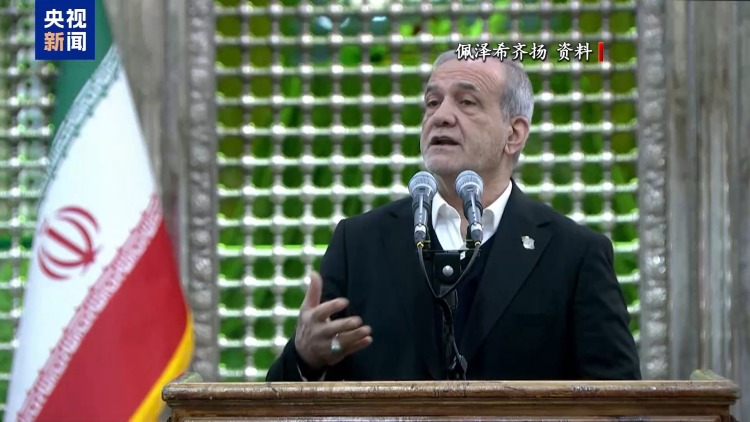 总台记者观察丨新一轮美伊核谈判关键议题未定 中东风险未减