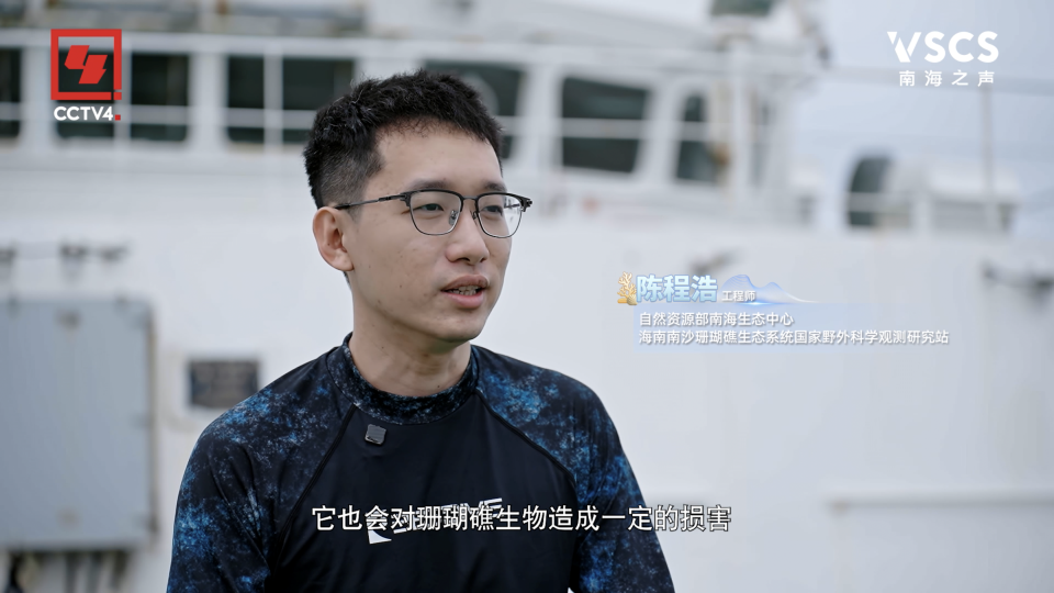 总台南海之声推出南沙岛礁生态调查纪实片《归巢》 科学实证击碎菲方谎言_fororder_04