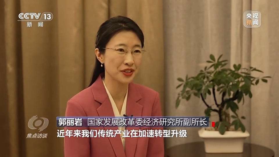 焦点访谈丨我国传统产业提质升级 应对外部冲击的韧性不断增强