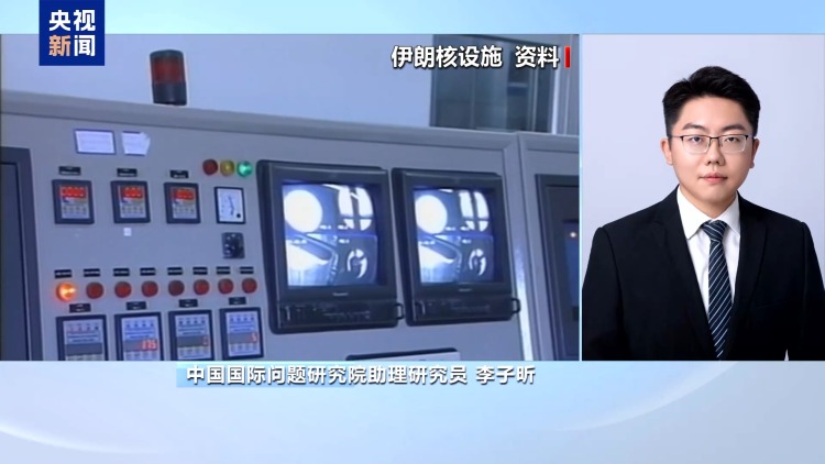 视频丨专家解读美伊核博弈：美抢夺话语权 伊坚守底线