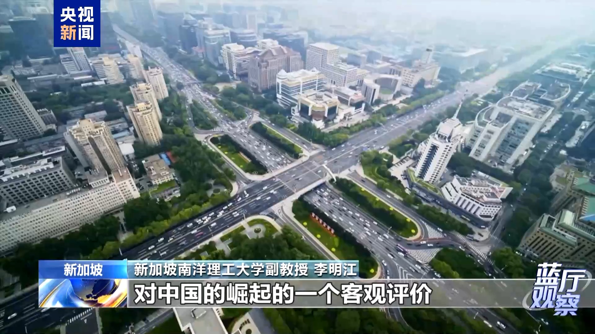 蓝厅观察丨李显龙卸任总理后首次访华 双方传递哪些重要信号？