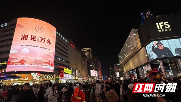 湖南省文物局:省市联动助力“湘见万年”文博特展矩阵全链路传播获金奖