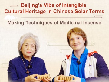 Beijing's Vibe of Intangible Cultural Heritage in Chinese Solar Terms-Qingming