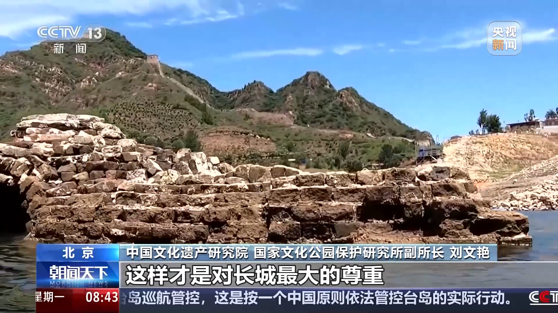 文化中国行丨万里长城究竟有多长?这些关于长城的小知识你不可不知
