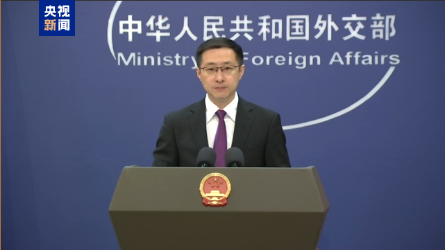 外交部：中国军舰在有关海域的活动完全符合国际法和国际惯例