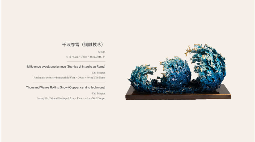 广泛赞誉！《非遗里的中国》全球巡展首站亮相罗马，获各界好评