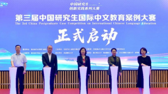 第三届国际中文教育案例大赛专题研讨活动在西北师范大学顺利举办