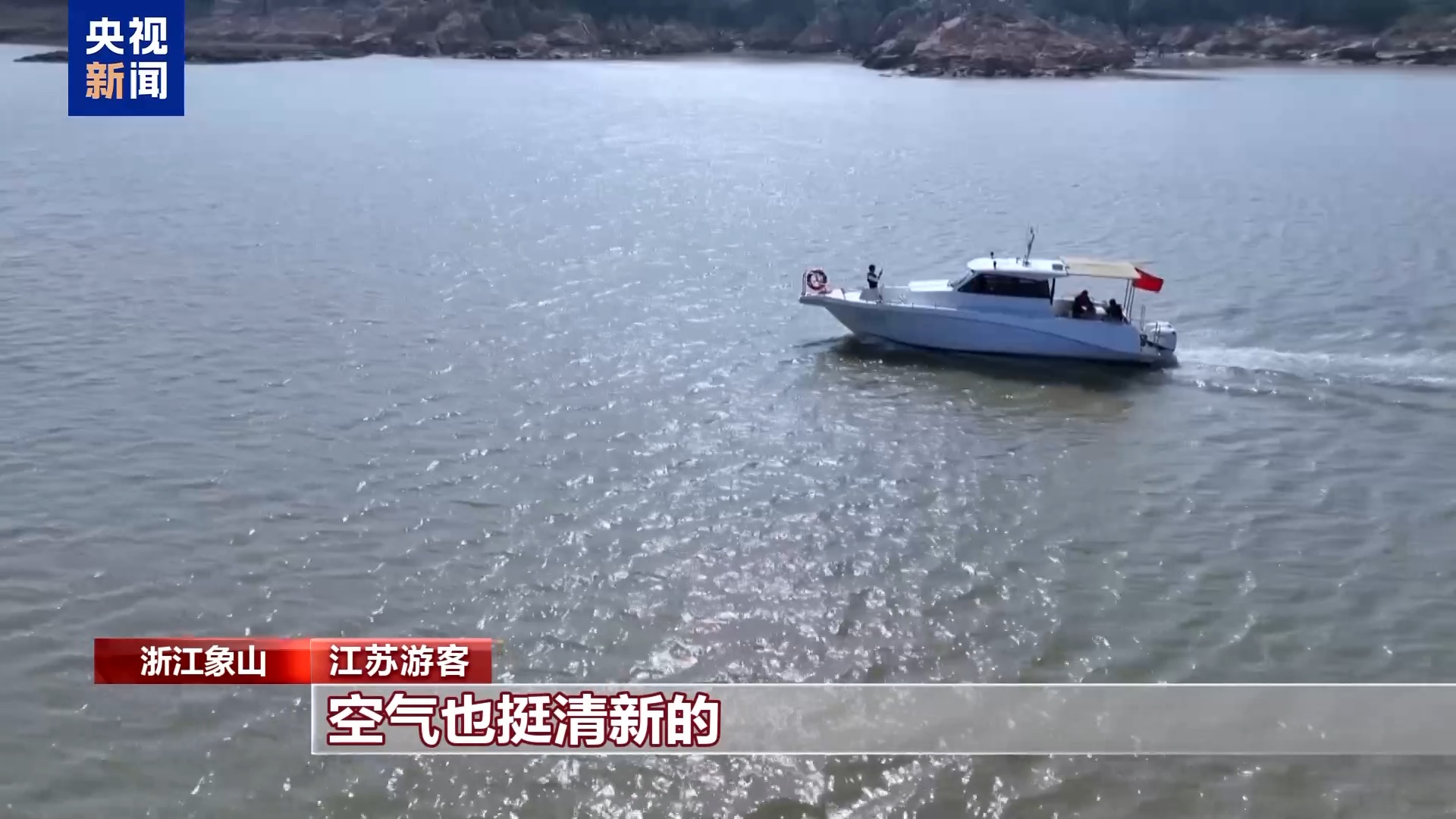 解锁宁波象山滨海旅游带 海岸线串起文旅消费新场景