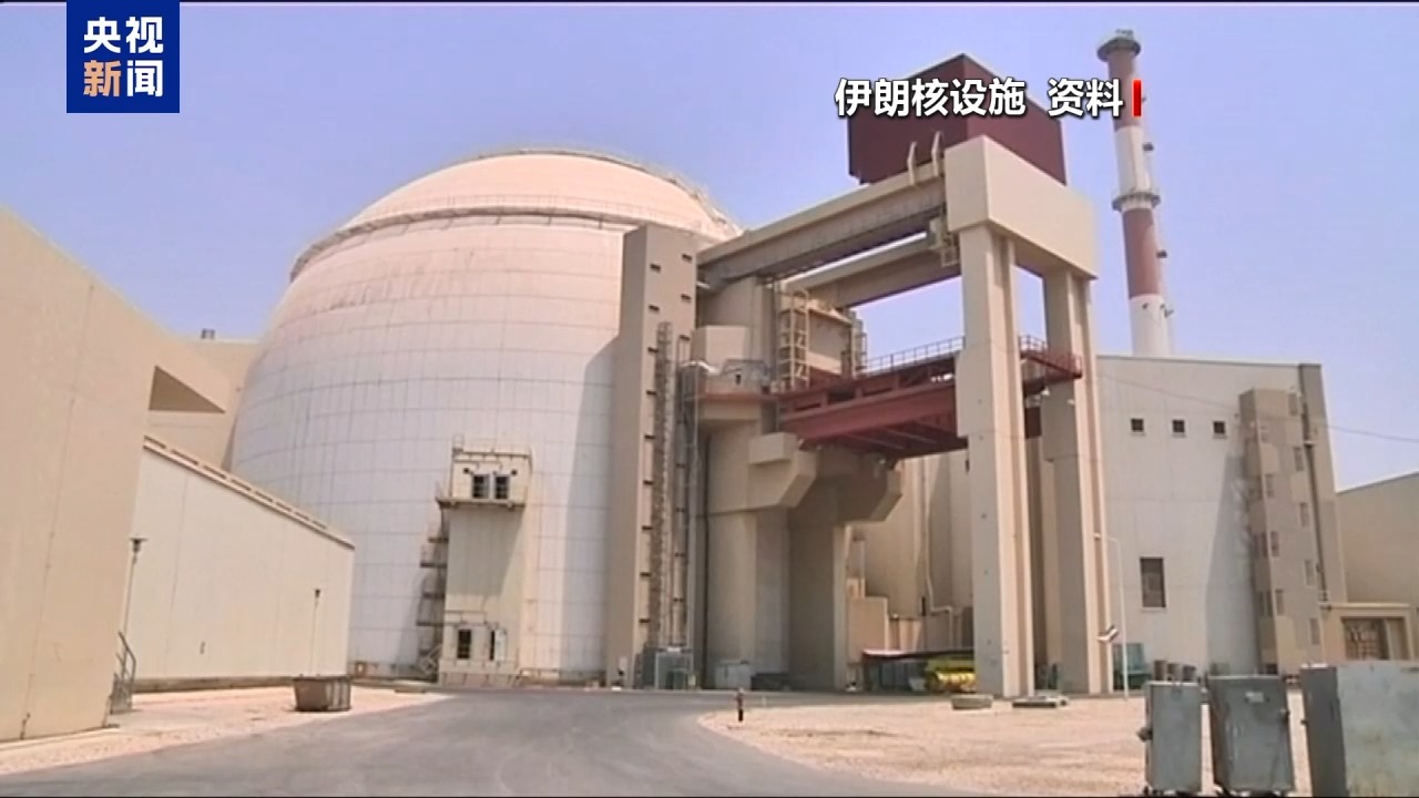 总台记者观察丨伊朗谴责美以在中东发动袭击 美伊间伊核问题交锋持续