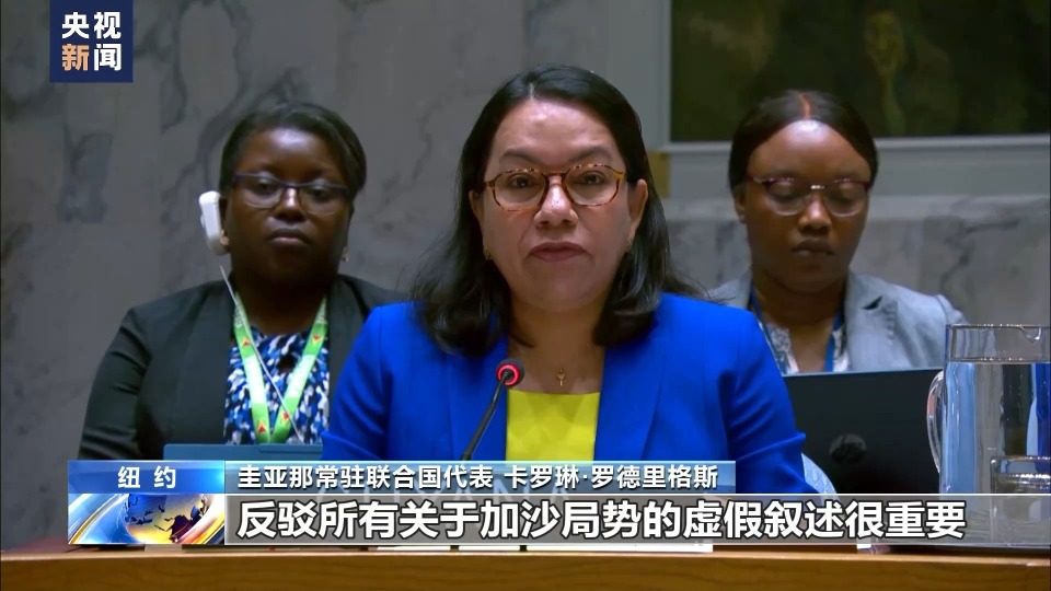 央视记者观察丨以色列与联合国紧张关系再升级