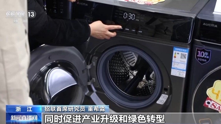 “以旧换新”加力扩围！促消费补贴持续全年 市场反应如何？