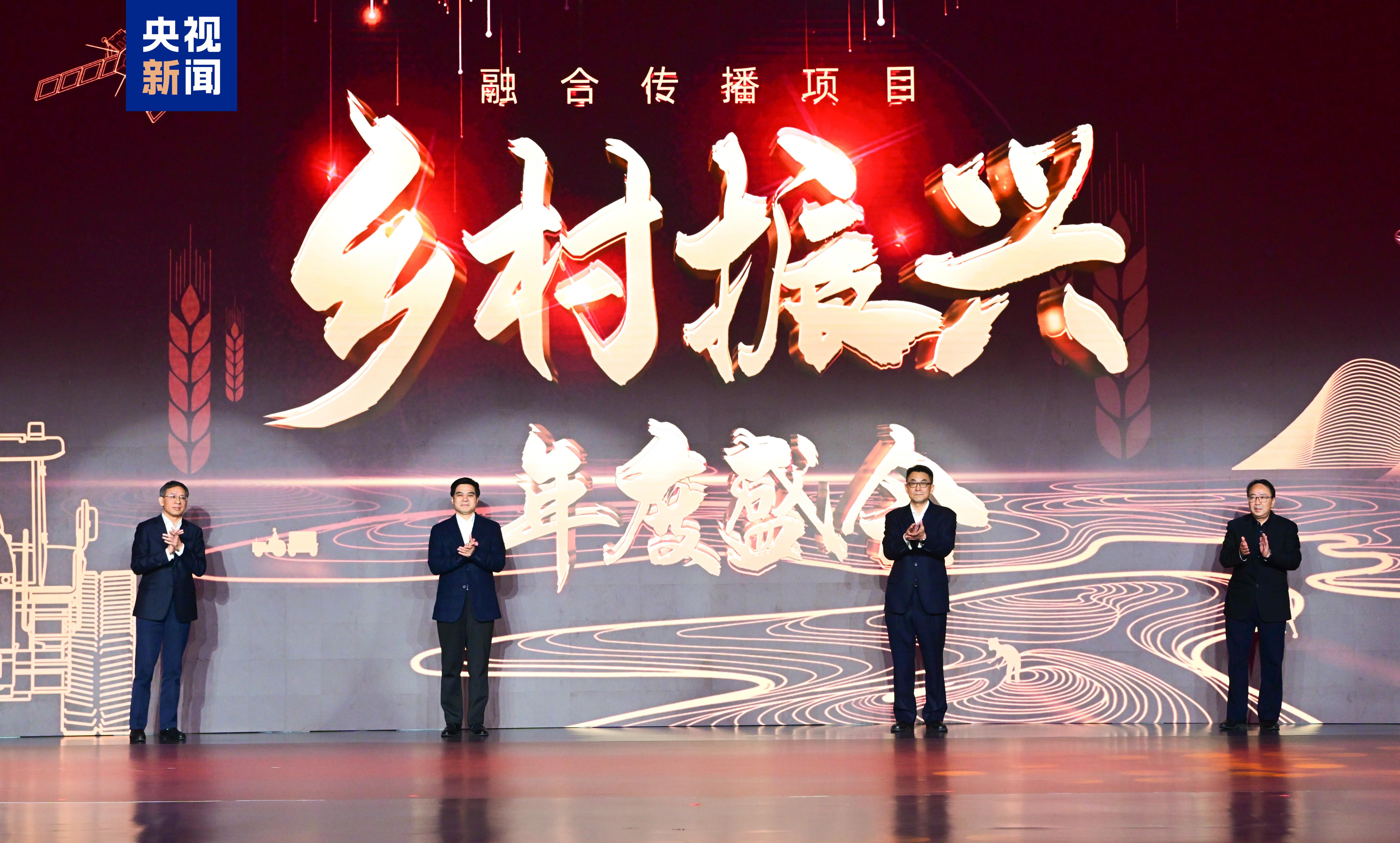 乡村振兴 一起同行！总台农业农村节目中心2025年精品片单发布