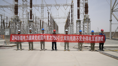 An Icebreaking Project in China! State Grid Xinjiang Successfully Completes On-Load Zero Sequence Mutual Impedance Test of 750kV Line